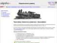 perenosdomena.com