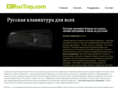 rustray.com