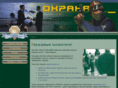 ohrana-nsk.com