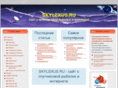 skylexus.ru