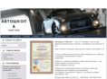 autoschoolkait20.ru