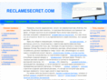 reclamesecret.com