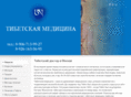 tibetmed.ru