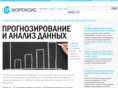 forecsys.com
