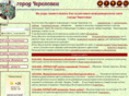 cherepovets-city.ru