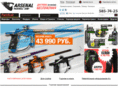 sbs-arsenal.ru
