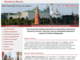 propiska-moskwa.ru