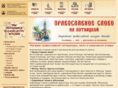 pravslovo.ru