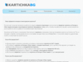 kartichkabg.com