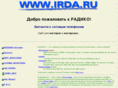 irda.ru