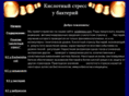 acidstress.com