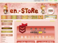 en-store.jp