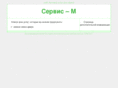 service-m.com