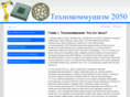 technocommunism.com
