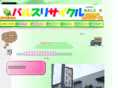 risaikuru-otetudai.com