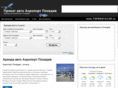 prokatavtoplovdivairport.com