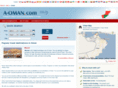 a-oman.com