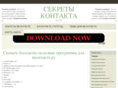 kontakter.info
