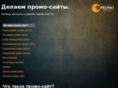 promoshine.ru