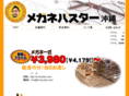 m-buster.com