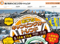 aichi-campingcar-trend.com