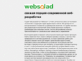 websalad.ru