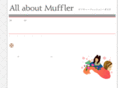 muffler-fashion.net
