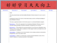 xuehanyuonline.com