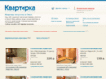 kvartirka55.ru