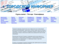 cityinformers.com