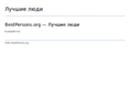 bestpersons.org