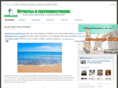 travelreports.ru
