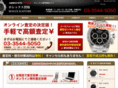 kaitori-seekers.com