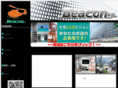 beacon.co.jp