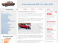 vaz-2106.net