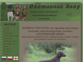 ohotnichijdvor.com