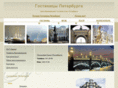 hotelsinspb.ru