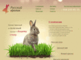 ruskrol.ru