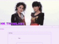 hktwins.net