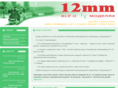 12mm.ru