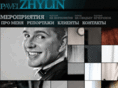 pavelzhylin.com
