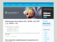 securebook.ru