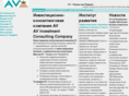 av-group.ru