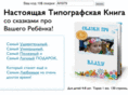 skazki-pro.com