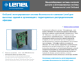 lenel.ru