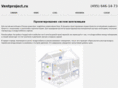 ventproject.ru