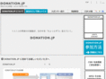 donation.jp