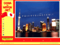 china-nippon.net