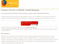mozilla-fire-fox.ru