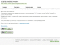 bybunin.com